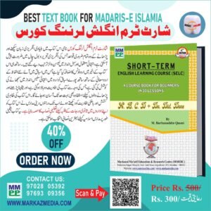 مسلمانوں کی پستی اور عروج کے ممکنہ اسباب