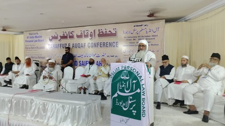 آل انڈیا مسلم پرسنل لاء بورڈ کا ممبئی میں تحفظ اوقاف کانفرنس: توہین رسالت اور تحفظ اوقاف و ترمیمی بل کے بابت تحفظ اوقاف کانفرنس کے منظور کردہ تجاویز