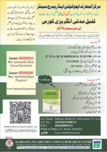 تبلیغی جماعت اپنے لئے ممکنہ عالمی پابندیوں کامحرک