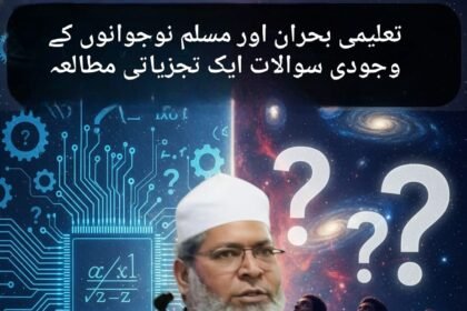 تعلیمی بحران اور مسلم نوجوانوں کے وجودی سوالات