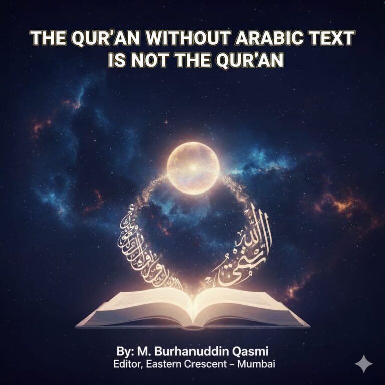 قرآنِ مجید بغیرِ اصل عربی متن کے، قرآن ہی نہیں