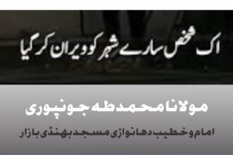 ایک شخص سارے شہر کو ویران کر گیا