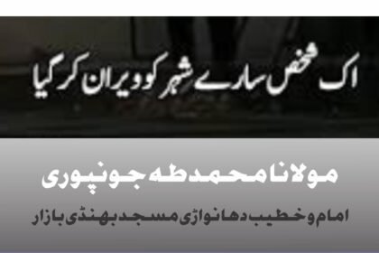 ایک شخص سارے شہر کو ویران کر گیا