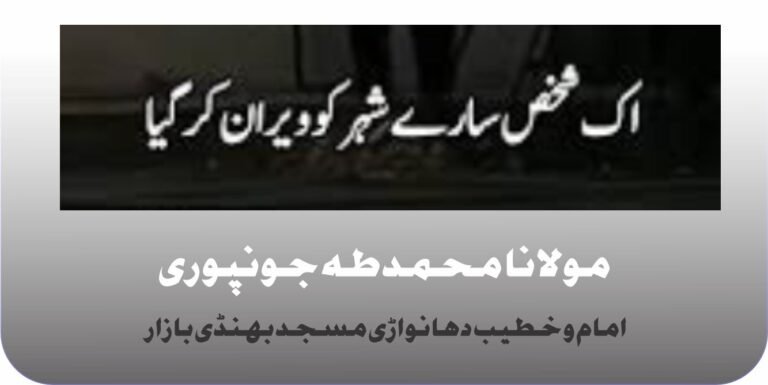 ایک شخص سارے شہر کو ویران کر گیا