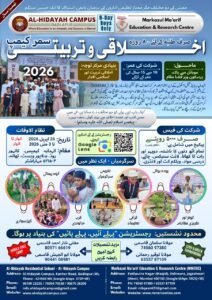 سمر کیمپ کیلئے رابطہ کریں