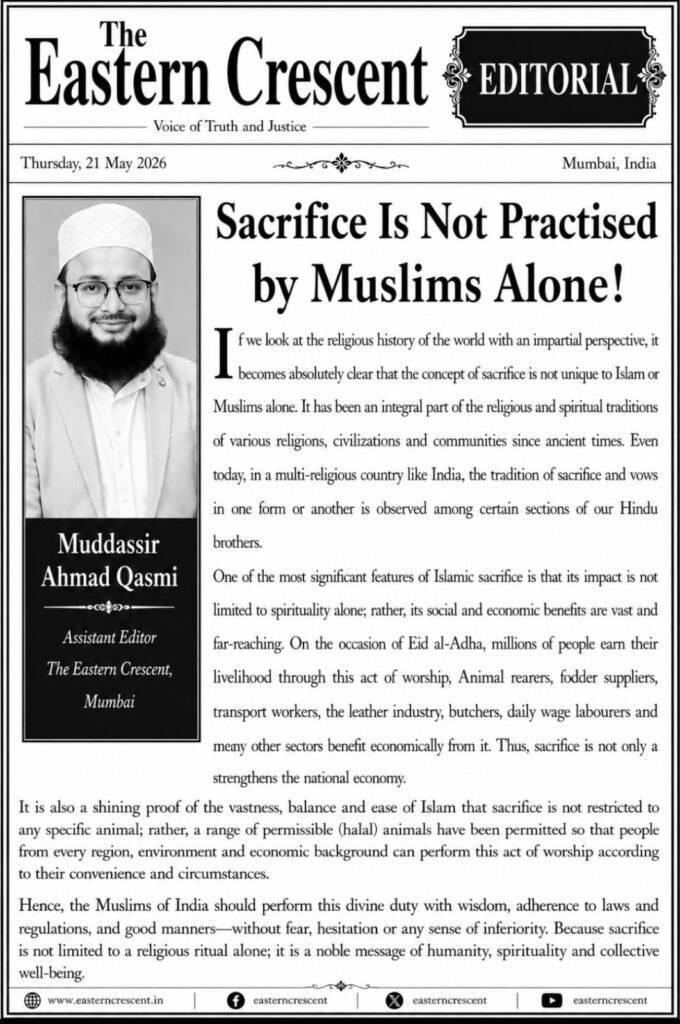 قربانی صرف مسلمان نہیں کرتے!