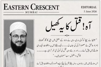 آہ! قتل کا یہ کھیل