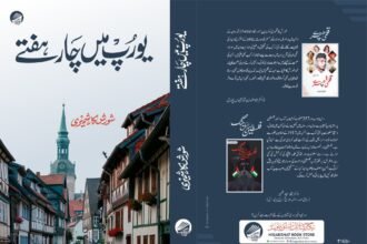 شورش کاشمیری کی کتاب یورپ میں چار ہفتے کا حاصل مطالعہ