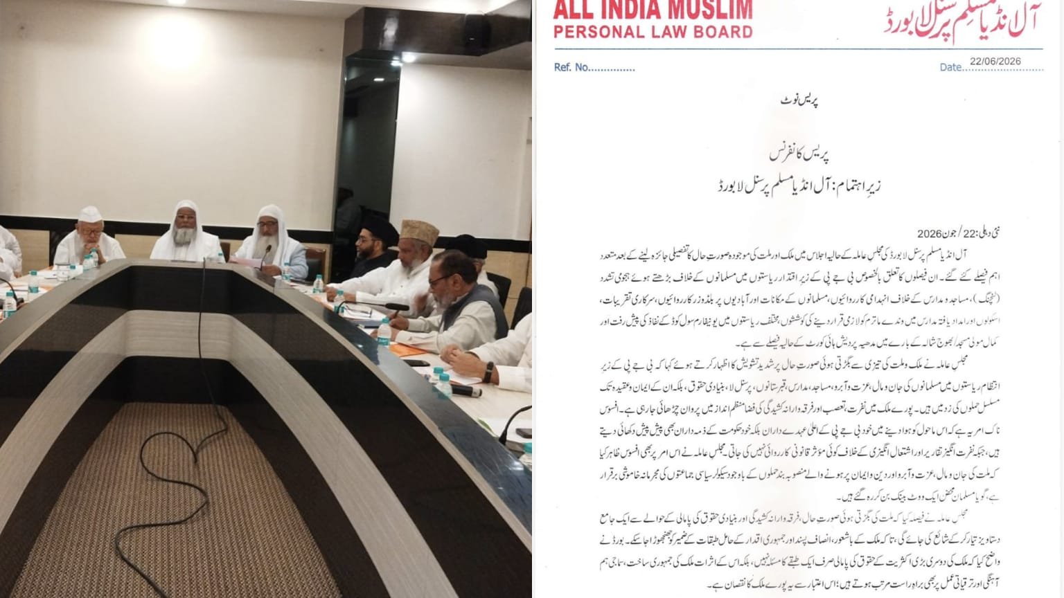 آل انڈیا مسلم پرسنل لا بورڈ کی مجلس عاملہ کا اجلاس اختتام پذیر