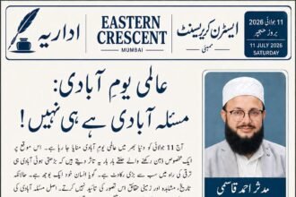 عالمی یومِ آبادی