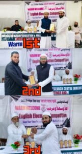 مقابلے کے کامیاب طلبہ—مولانا سعید انور قاسمی (پہلی پوزیشن)، مولانا فیضان قاسمی (دوسری پوزیشن) اور مولانا محمد حمزہ قاسمی (تیسری پوزیشن)—معزز مہمانوں کے ہاتھوں اپنے اپنے انعامات وصول کرتے ہوئے۔