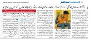 انقلاب کا یہ رپورٹ حقیقت کی عکاس ہے